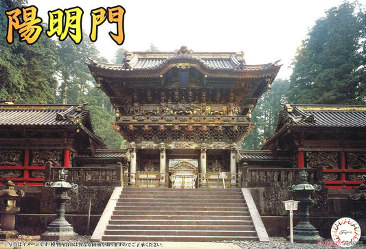 Fujimi Castle Youmeimon