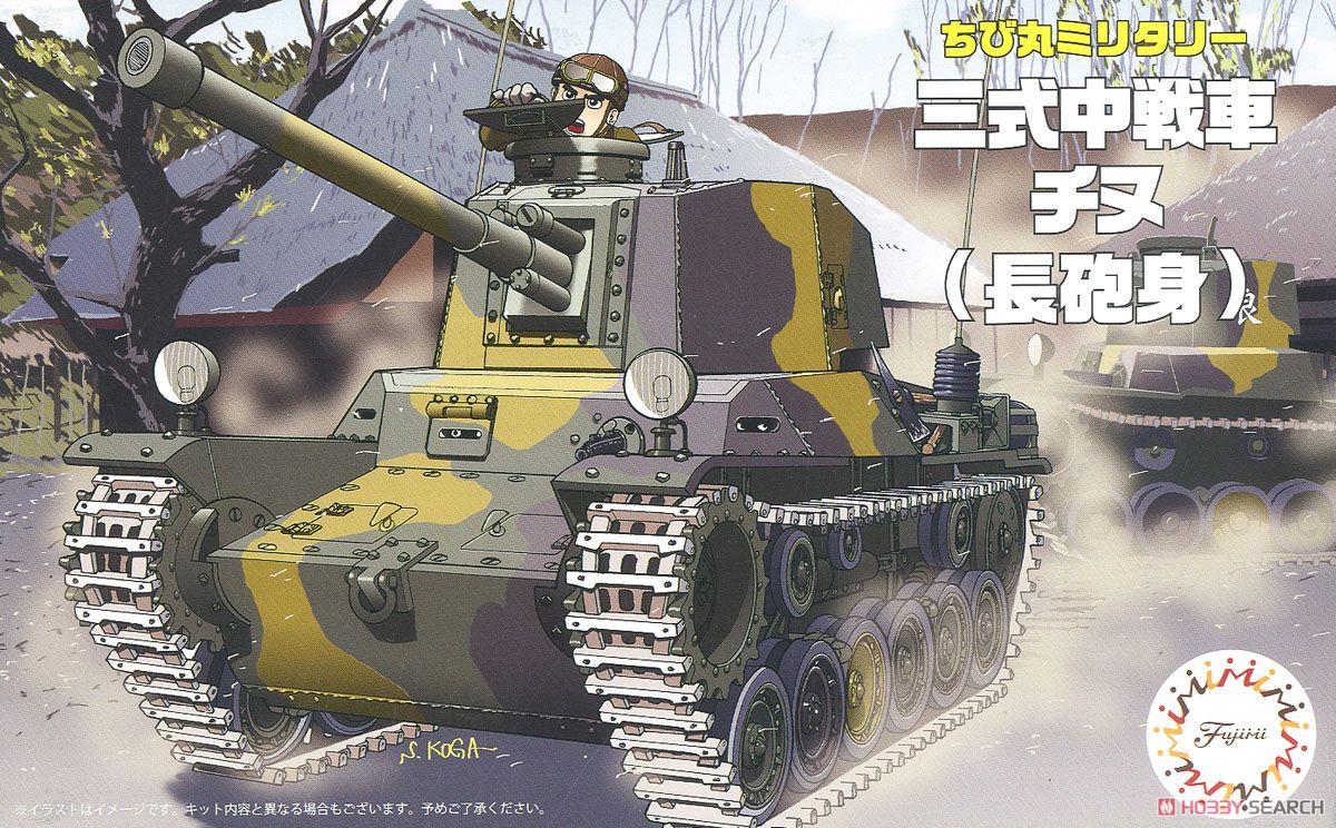 Fujimi Chibimaru Type 3 Tank LongBrrl