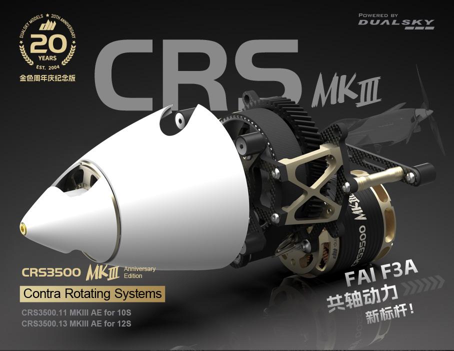 Dual Sky CRS3500.11 MKIII 550KV AE, Max 3515W @37V (10S Lipo) Contra Rotating FA