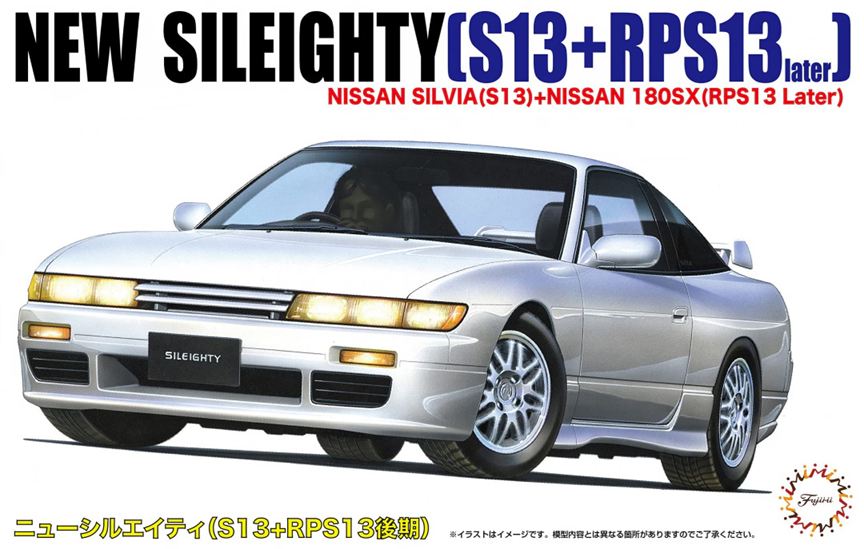 Fujimi 1/24 Sileighty (RPS13)(re03892