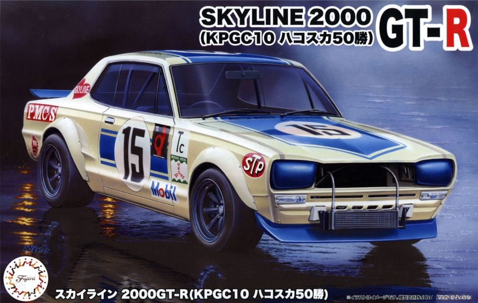 Fujimi 1/24 Skyline GT-R KPGC10 #15