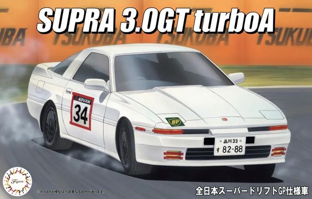 Fujimi 1/24 Supra Turbo Drift GP'85