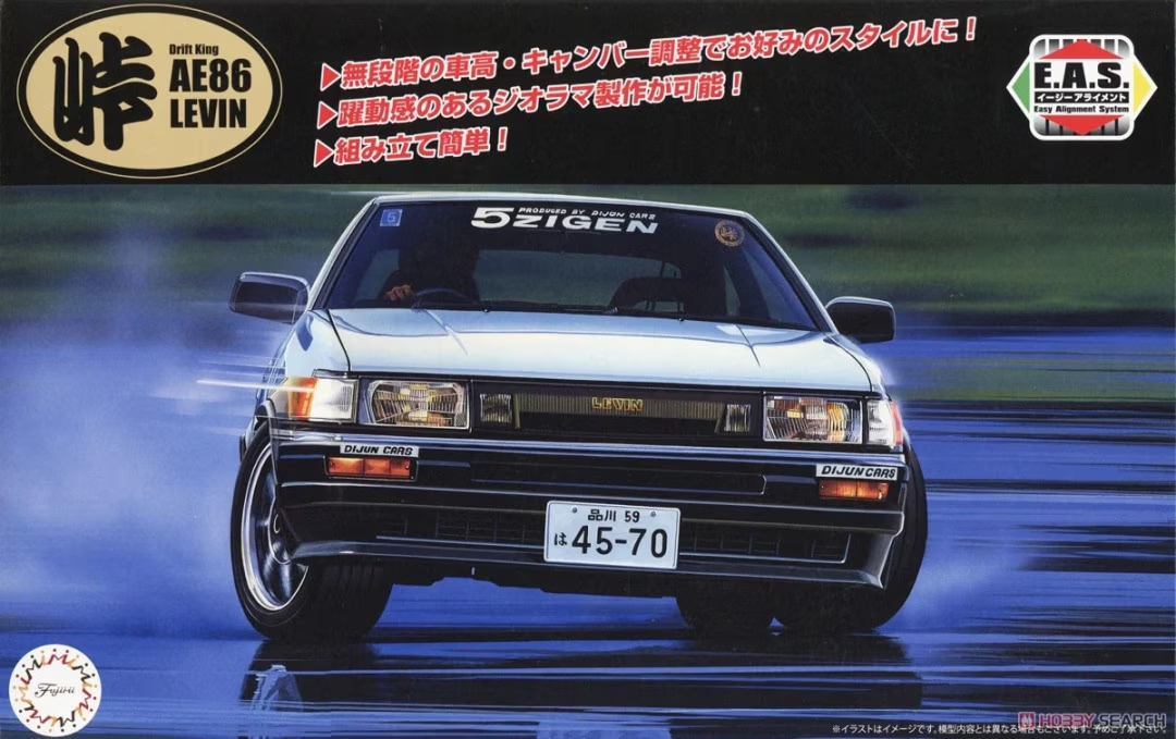 Fujimi 1/24 Toyota AE86 Levin wCarbon