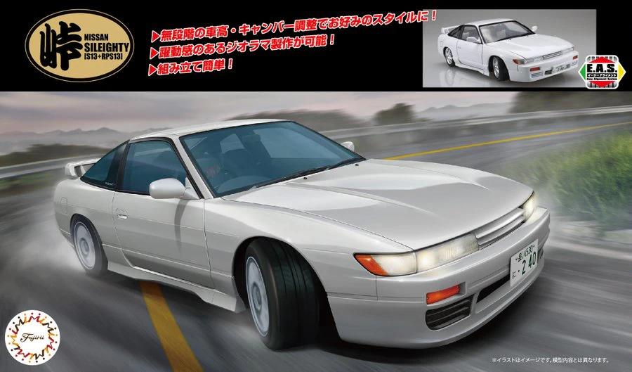 Fujimi 1/24 Sileighty S13+RPS13 LateM