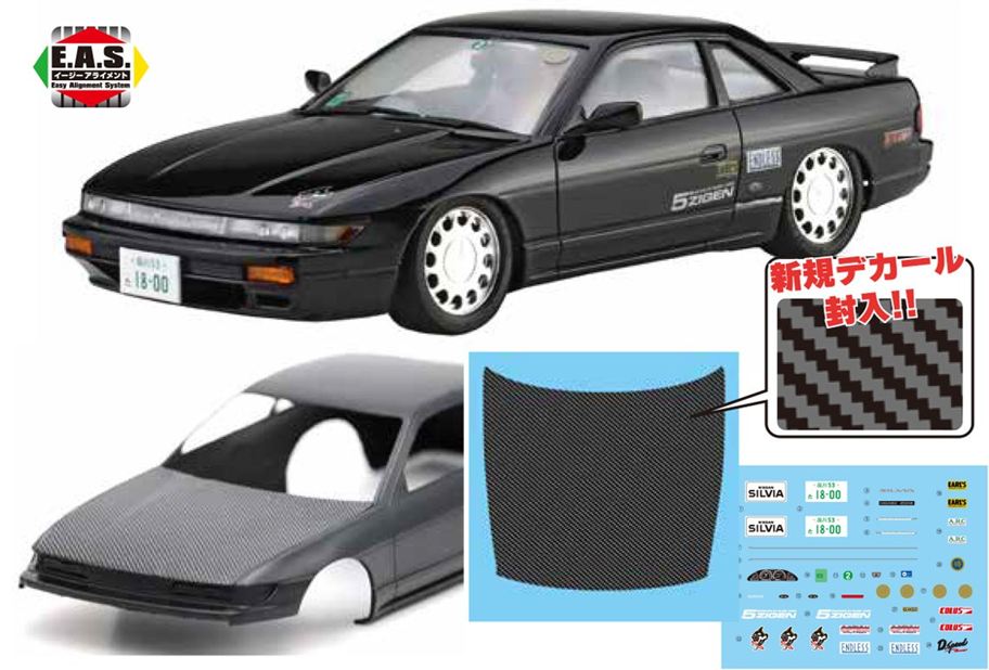 Fujimi 1/24 Nissan Silvia K S13