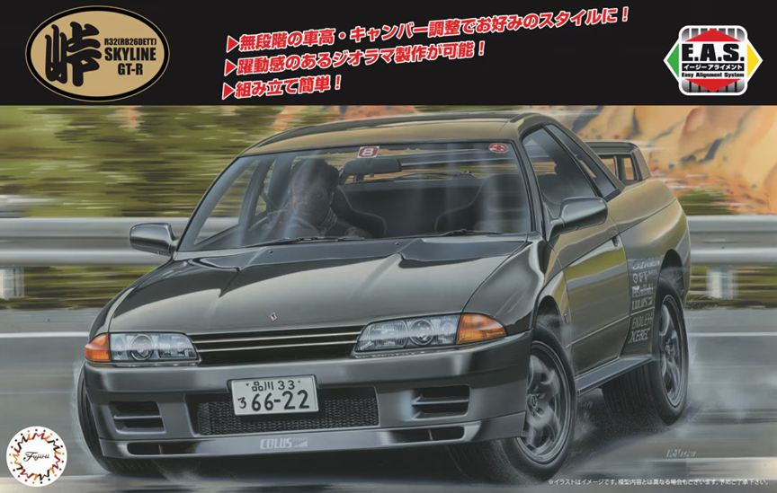Fujimi 1/24 Skyline R32 GT-R Carbon