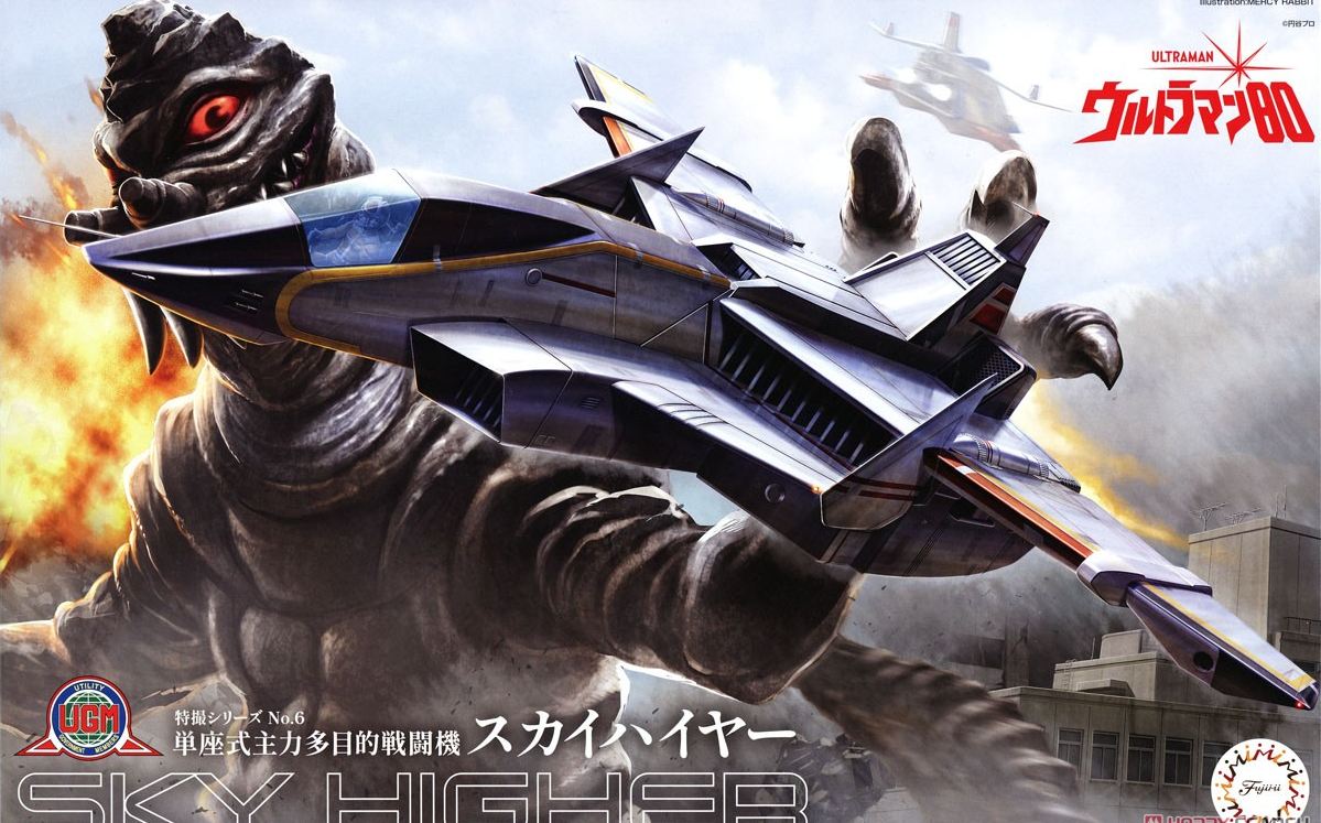 Fujimi 1/72 Ultraman: Sky Higher Jet