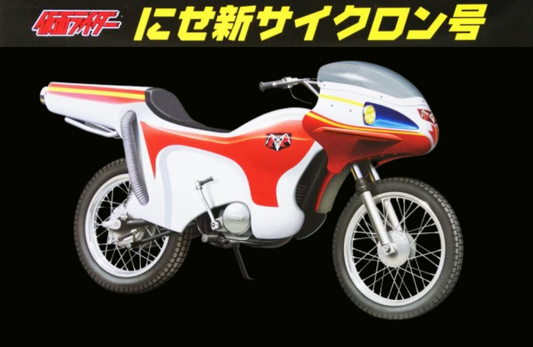 Fujimi 1/12 New Cyclone