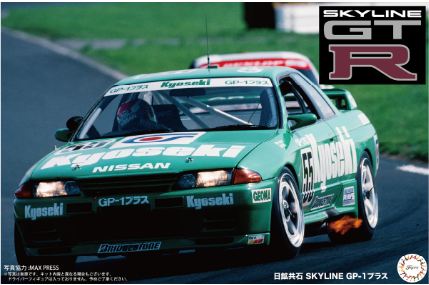 Fujimi 1/12 '93 Skyline GT-R R32 #?
