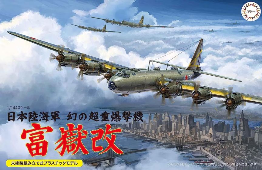 Fujimi 1/144 SHB Fugaku Kai (re14425
