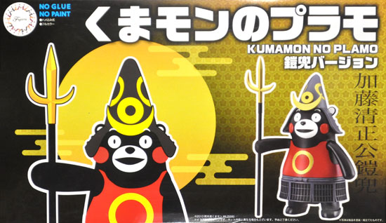 Fujimi Kumanmon Kabuto Yoroi Version