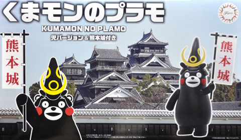 Fujimi Kumamon with Castle
