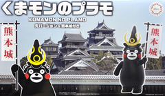 Fujimi Kumamon with Castle