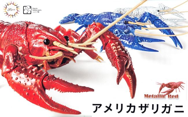 Fujimi Bio Ed Crayfish Metallic Red