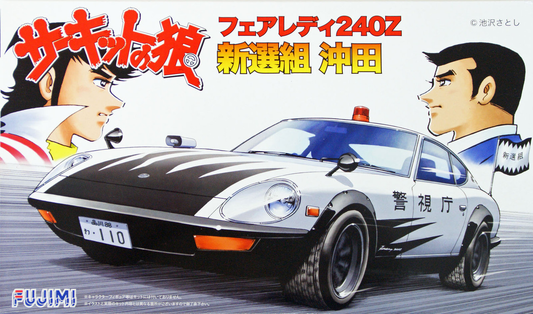 Fujimi 1/24 Fairlady 240Z repl17006