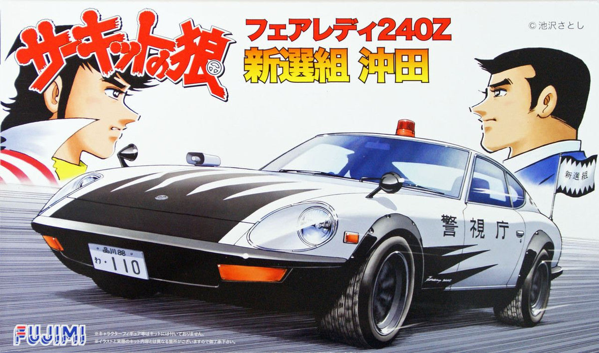 Fujimi 1/24 Fairlady 240Z (repl17006