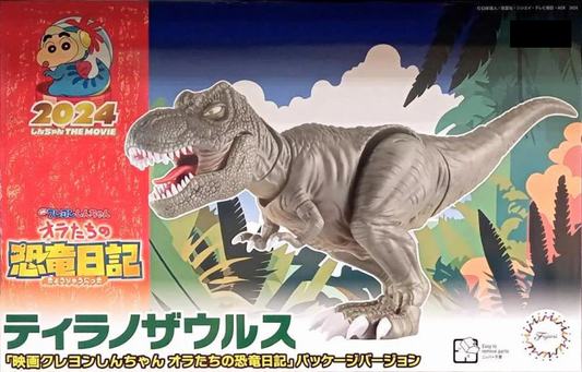 Crayon Shin-chan: Tyrannosauru