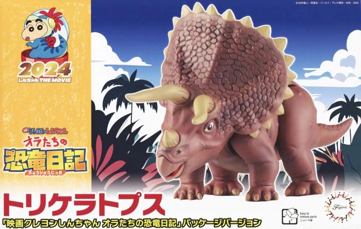 Fujimi Crayon Shin-chan: Triceratops