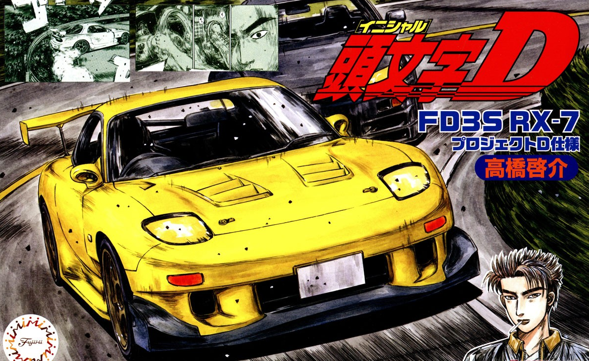 Fujimi 1/24 Mazda FD3S RX-7