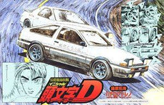 Fujimi 1/24 Toyota AE86 (repl183671