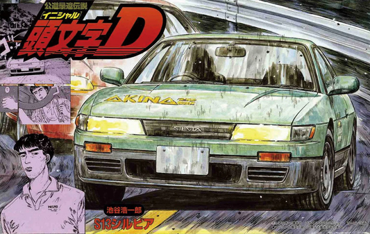 Fujimi 1/24 Nissan S13 Silvia K's