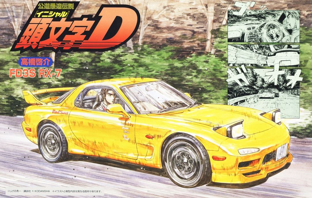 Fujimi 1/24 '99 Mazda RX-7 FD3S
