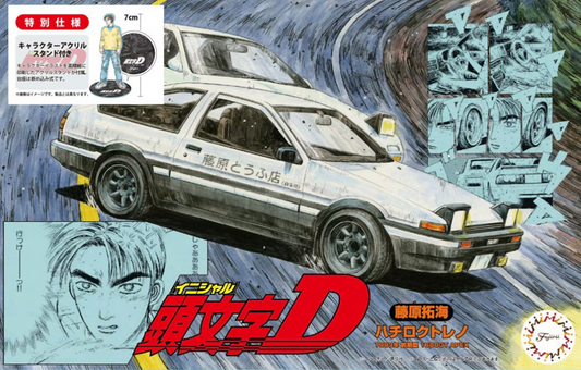 Fujimi 1/24 Treno 1600GT APEXAE86
