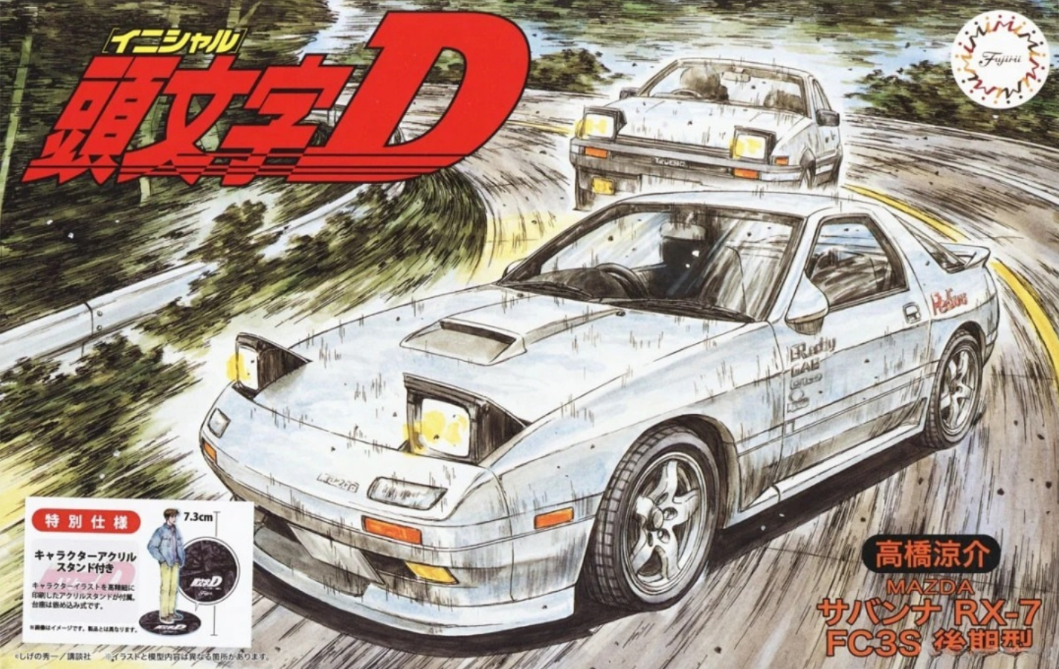 Fujimi 1/24 Savanna RX7 Takahashi Ed