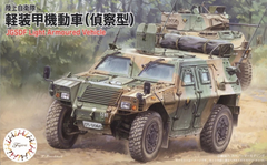 Fujimi 1/72 JGSDF Komatsu Vehicle