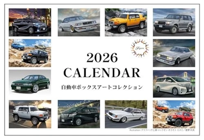 Fujimi 2026 Calendar Box Art Set