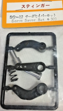 Kyosho xxzServo Saver Set