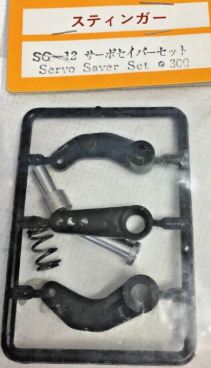 Kyosho Servo Saver Set