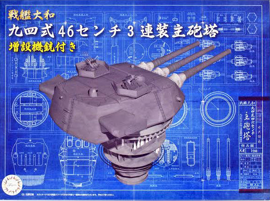 Fujimi 1/200 Yamato Type 94 MainT w/e