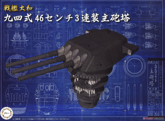 Fujimi 1/200 Yamato Type 94 Main Turr