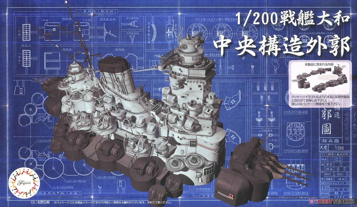 Fujimi 1/200 Yamato Cntrl Strctr Outl
