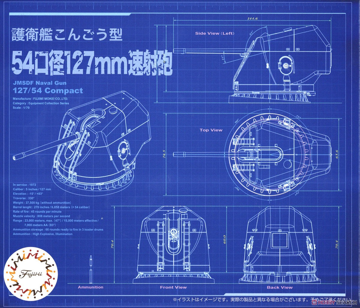 Fujimi 1/70 Kongo 127mm 54 Cal. Gun