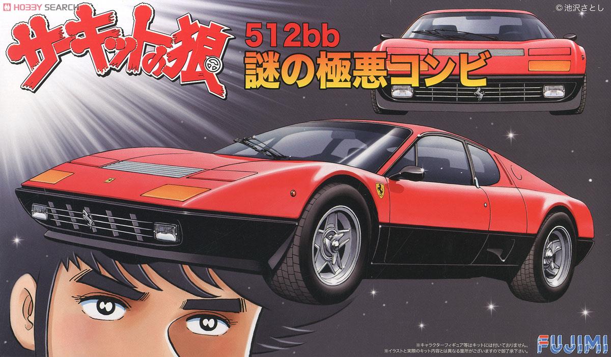 Fujimi 1/24 Ferrari 512BB 'Vof w/eng