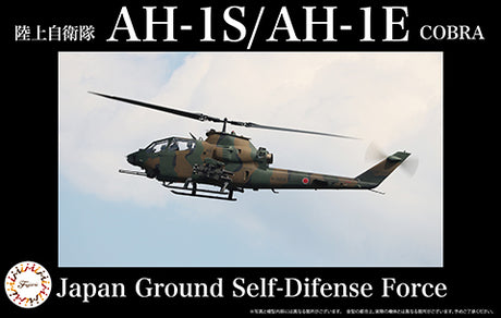 Fujimi 1/48 AH-1S/AH-1E JASDF