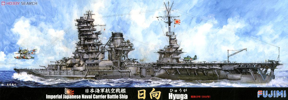 Fujimi 1/700 Hyuga IJN Battleship