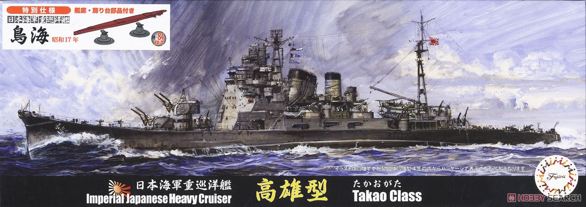 Fujimi 1/700 IJN Chokai Heavy Cruiser