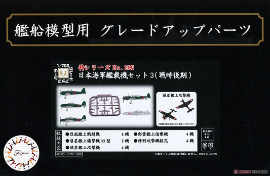 Fujimi 1/700 IJN CarrierAircraft Set3