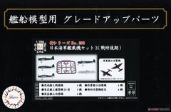 Fujimi 1/700 IJN CarrierAircraft Set3
