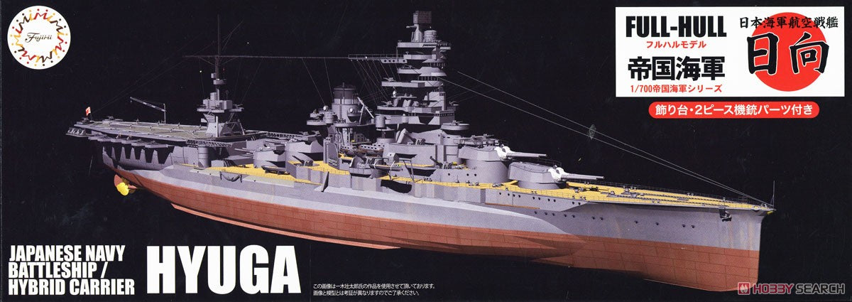 Fujimi 1/700 Hyuga IJN Battleship