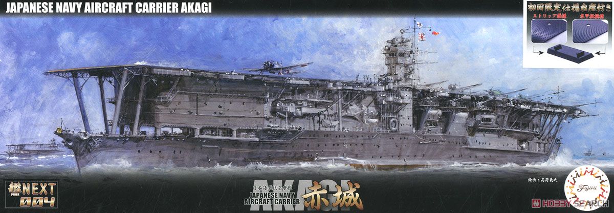 Fujimi 1/700 Akagi IJN AircraftCarrie