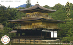 Fujimi 1/150 Rokuon-ji Temple