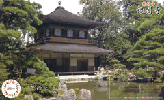 Fujimi 1/150 Temple: Jisho-ji Ginkaku