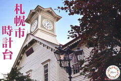 Fujimi Sapporo City Clock Tower