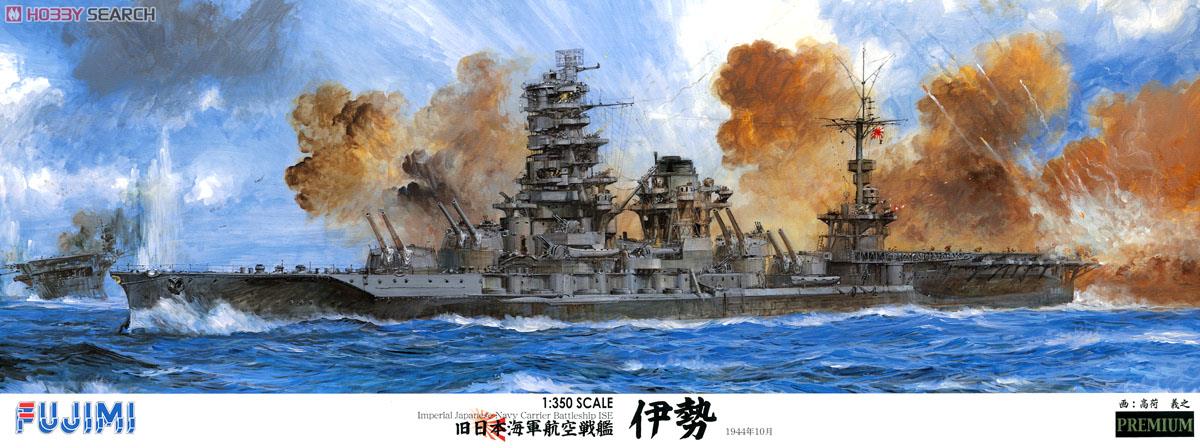 Fujimi 1/350 Ise IJN Aircraft Carrier