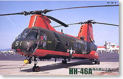 Fujimi 1/72 HH-46A 'Marines Rescue'