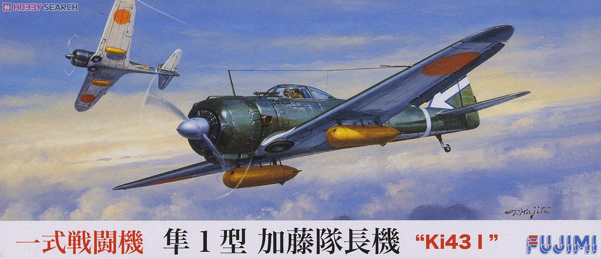 Fujimi 1/72 Hayabusa Ki43i 'Kato'
